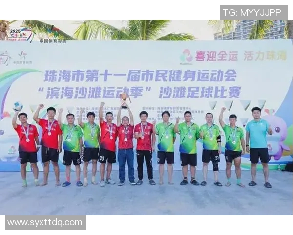 中国队沙滩足球世界杯迎来梦幻开局连续取胜展现强大竞争力
