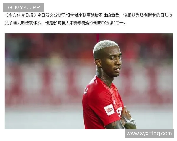 中超联赛排名变化趋势分析及未来发展前景展望