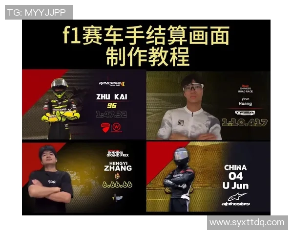 F1赛车手体能训练及心理调节方法
